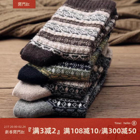 Mijinola new autumn and winter men's personalized warm wool socks retro thickened ethnic style mid-length socks