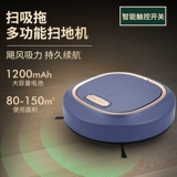 Умный автоматический робот для домашнего использования, пылесос, полностью автоматический, «три в одном»