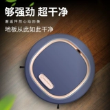 Умный автоматический робот для домашнего использования, пылесос, полностью автоматический, «три в одном»