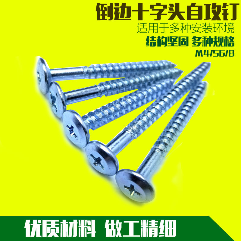 Wood screw skew flat head flat head cross self-tapping planks furniture fitted with maintenance fast teeth screws M5 × 30-60