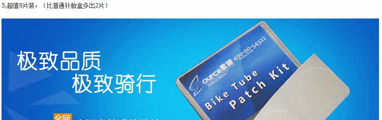 Kit de réparation vélo - Ref 2315933 Image 4