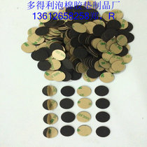 Round foam pad single-sided 3MEVA adhesive foam eva tape scratch-resistant heat insulation sealing foam glue