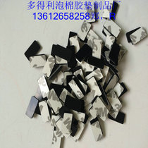 Supply black 3m silicone rubber pad foam gasket furniture hardware high-stick 3m double-sided tape EVA sponge glue