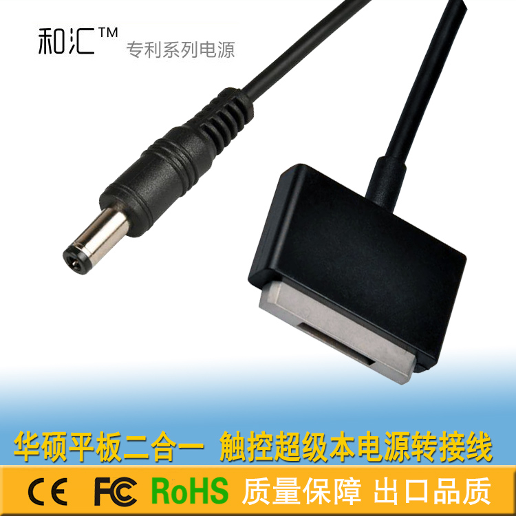 Asus computer TX300ca portable line mobile power cord tx300ck touch DC charging line