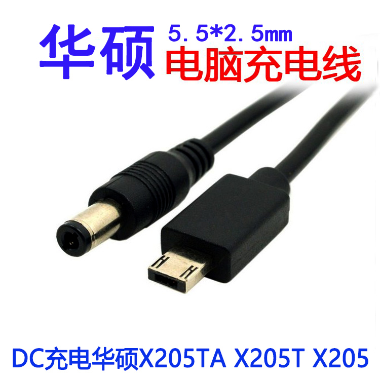 5 5 * 2 5mm Watson Master's Eebook X205TA Power Cord X205T Action Power Supply Line