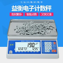 yi heng screen ACS series high-precision electronic counting scale dian shu cheng 1 2 6 7 5 10 30kg0 01g