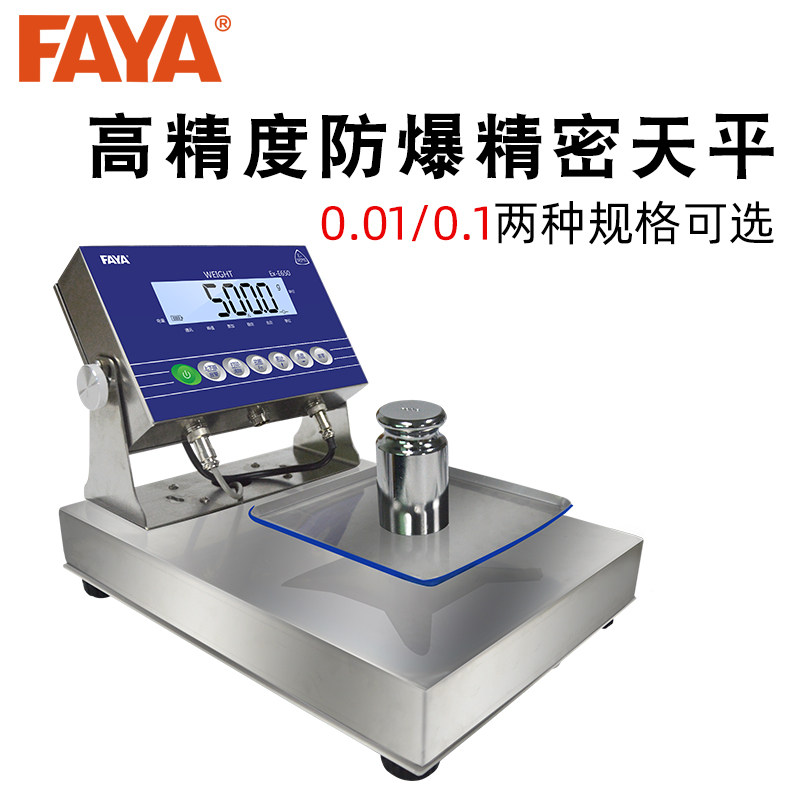FAYA Feiya 30kg high precision 0 1g intrinsically safe EX explosion-proof electronic balance table scale industrial chemical special scale