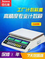 Bailens electronic scale counting scale high precision hardware points 3kg 6 15 30kg weight sampling 0 1G