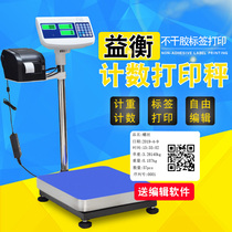 Yiheng 700C counting printing electronic scale 100kg Industrial points ticketing self-adhesive label landing platform said