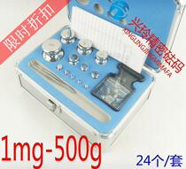 Punching drill special F1F2M1 Grade 304 stainless steel standard weight method proofreading balance electronic scale 1mg-500g