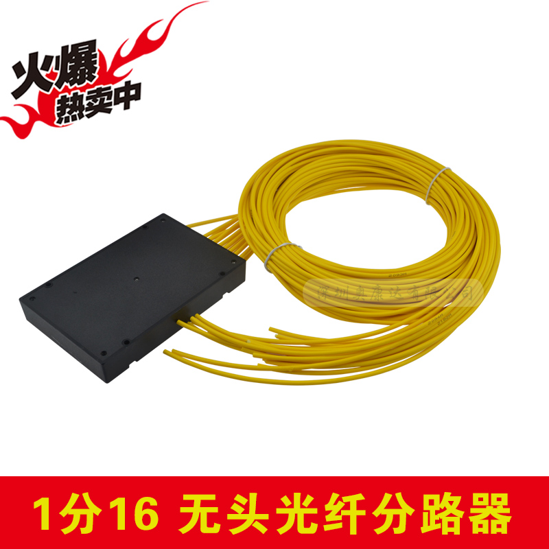 1 minute 16 Fibre splitter Optical Splitter Splitter Splitter light splitter dispenser Dispenser Without Joint