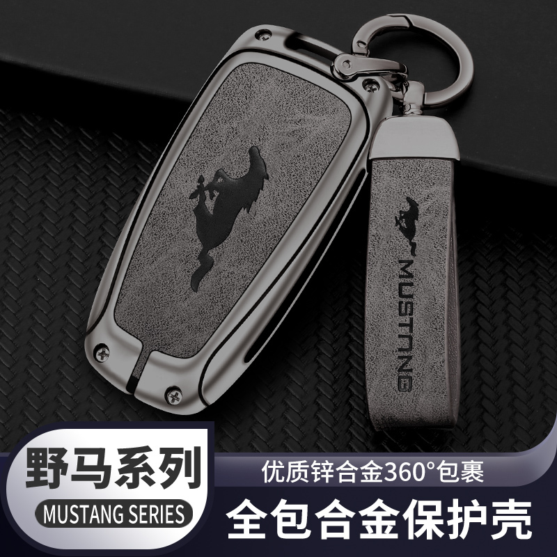 Ford Mustang Key Cover 2017/18/21 Models Mustang-Specific Car Key Case Modification