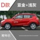 Changan CS35 sửa đổi dán trang trí đặc biệt đầy đủ xe dán eo dây dán cơ thể kéo hoa CS35 phụ kiện xe màu thanh - Truy cập ô tô bên ngoài