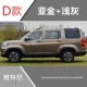 Changan Auchan X70A sửa đổi dán trang trí đặc biệt đầy đủ xe dán cơ thể dán eo dây dán dải màu kéo hoa bên ngoài trang sức - Truy cập ô tô bên ngoài