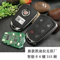 Новая Cadillac 6 -Key Original Smart Card 1