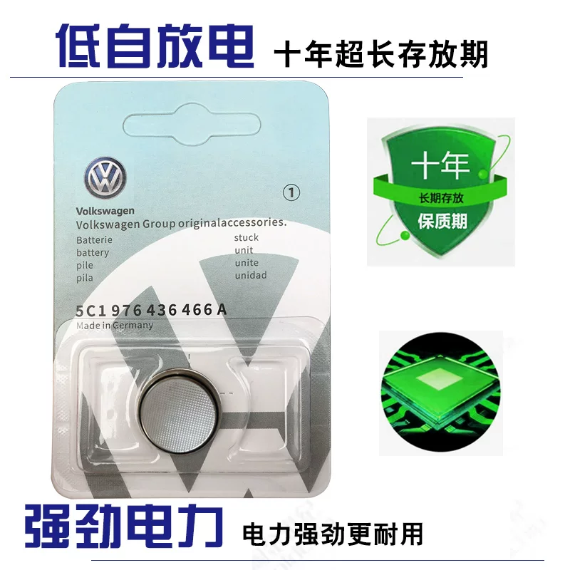 Подходит для электроники ключа Volkswagen замена оригинальных кнопок батарея батарея Magotan Speed Passat Langyou Touguanbao