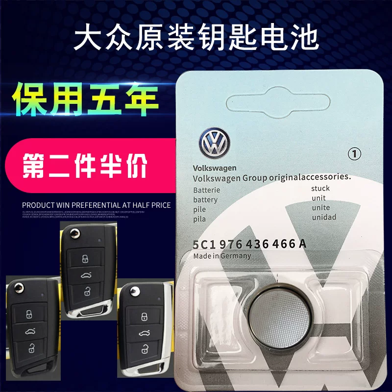 Подходит для электроники ключа Volkswagen замена оригинальных кнопок батарея батарея Magotan Speed Passat Langyou Touguanbao