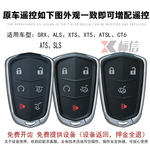 Применимо к новой и старой Cadillac SRX ATS XTS XTS XT5 CT6 XT6 SMART CARD SLS CLES