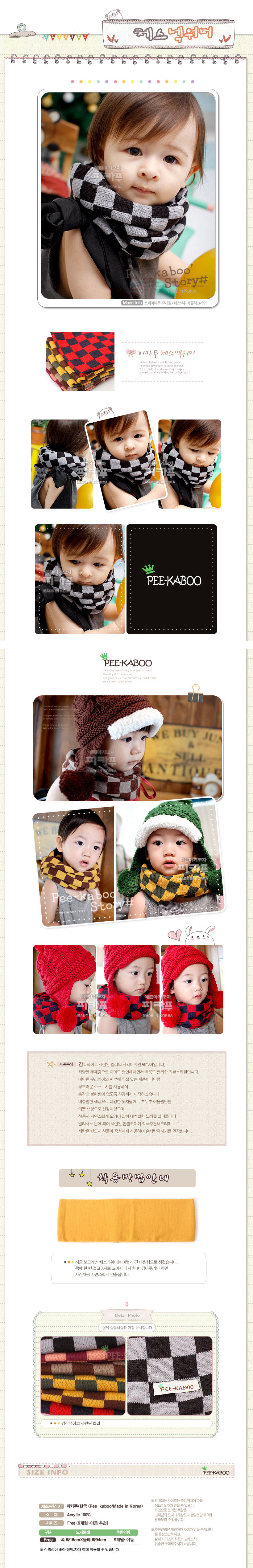 Foulard enfant - Ref 2140322 Image 4