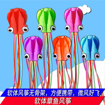  Weifang Hongyun kite cartoon childrens software skeleton-free eight-claw small octopus kite is small and portable easy to fly