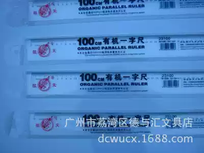 Aerospace brand 1 meter organic ruler drawing measuring ruler Aerospace 100CM plexiglass special ruler