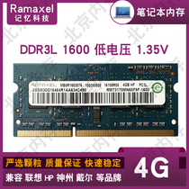 Lenovo Ramaxel Memory Technology 4G DDR3 DDR3L 1333 1600 Notebook memory strip