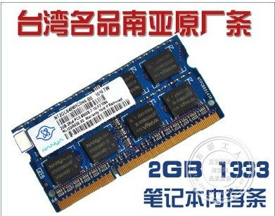 Nanya South Asia is easy to win 2G DDR3 1333 1600 1066 laptop memory bar