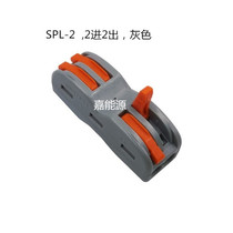 SPL-2 2-in 2 2 out 2-bit wiring quick wiring terminals HARD WIRE UNIVERSAL WIRE QUICK CONNECTOR