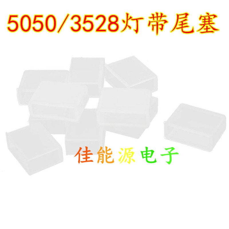 LED casing light with waterproof plug 5050 3528 soft light strip silicone low pressure light with waterproof tail plug 12v