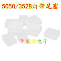 LED tube light with waterproof plug 5050 3528 soft light strip silicone low pressure light with waterproof tail plug 12v