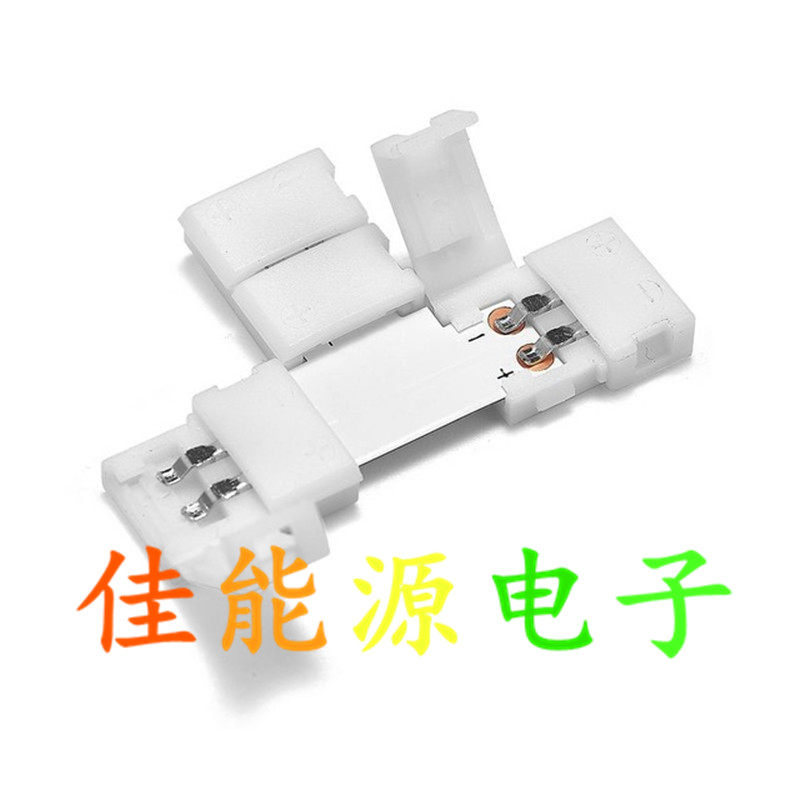 2Pin 10mm T-Corner Connector 5630 5050 Monochrome LED Strip Light with Solderless Clip Corner