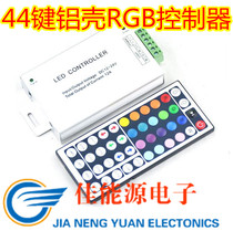 44 key infrared controller LEDRGB controller aluminum shell 44 key IR dimming tone controller 12V24V