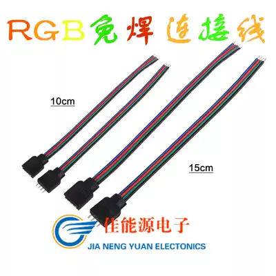 RGB single-head sheath line colorful LED light bar light with controller male and female pair wiring 4p female head connection