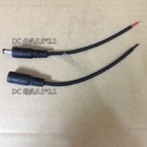 DC5521 male and female connecting line router connecting line security connecting line a pair of 0 5 yuan