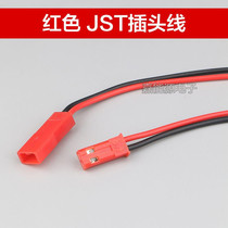 JST-2P male and female connector air patch terminal wire toy battery cable SYP terminal wire