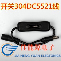 LED monochrome lamp with connection cable DC male female power adapter cable Light strip switch male and female adapter cable