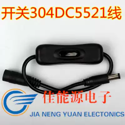 LED monochrome light with cable DC male and female power adapter cable Light strip switch male and female adapter cable