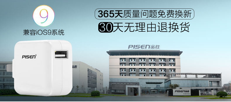 chargeur PISEN - Ref 1299859 Image 6