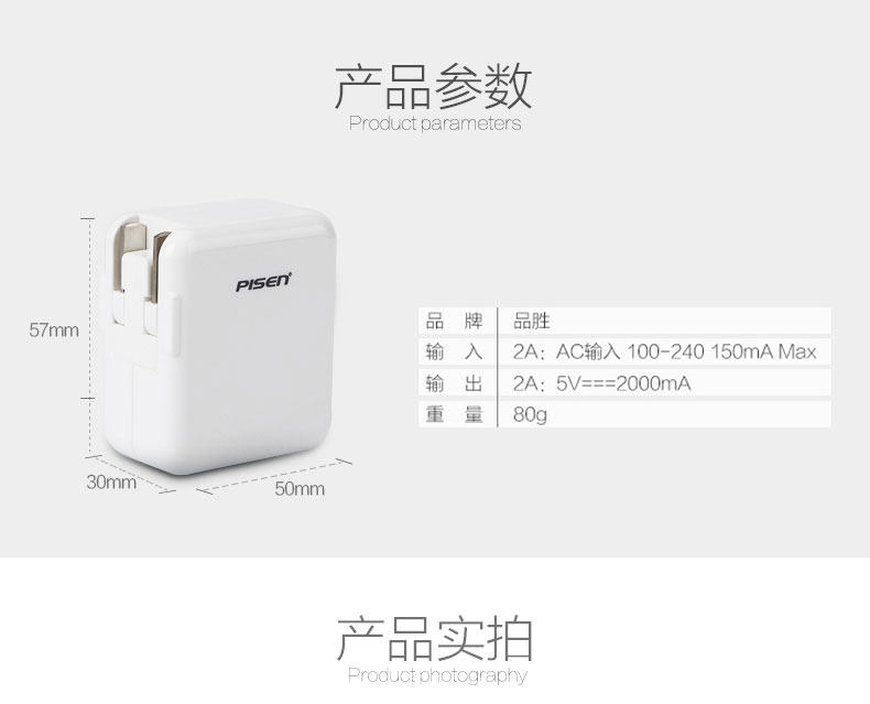 chargeur PISEN - Ref 1299859 Image 16