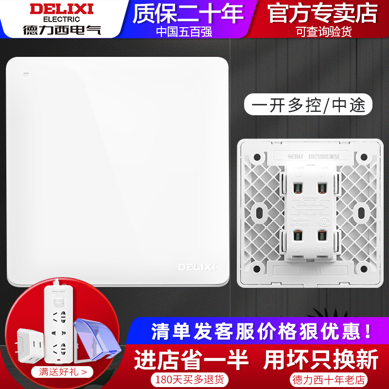 Dresy switch socket 86 aesthetic white large plate open multi-control midway switch 1 open three-control bridge panel