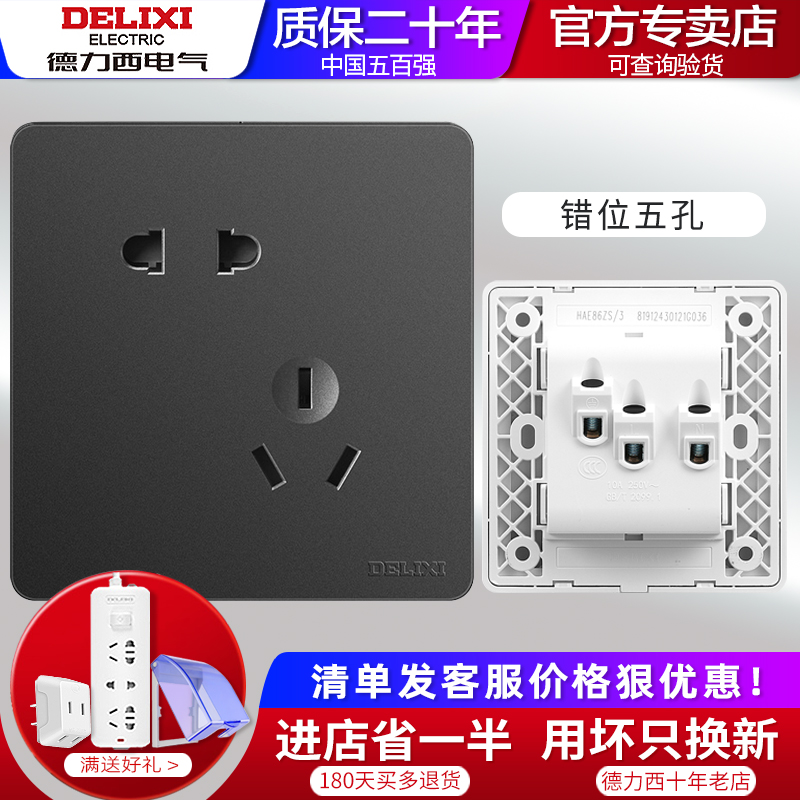 Special Price Force West Switch Socket 86 Type Misplaced Five Holes 23 Socket 5 Eyes Modern Pure Black Pure Flat Large Plate