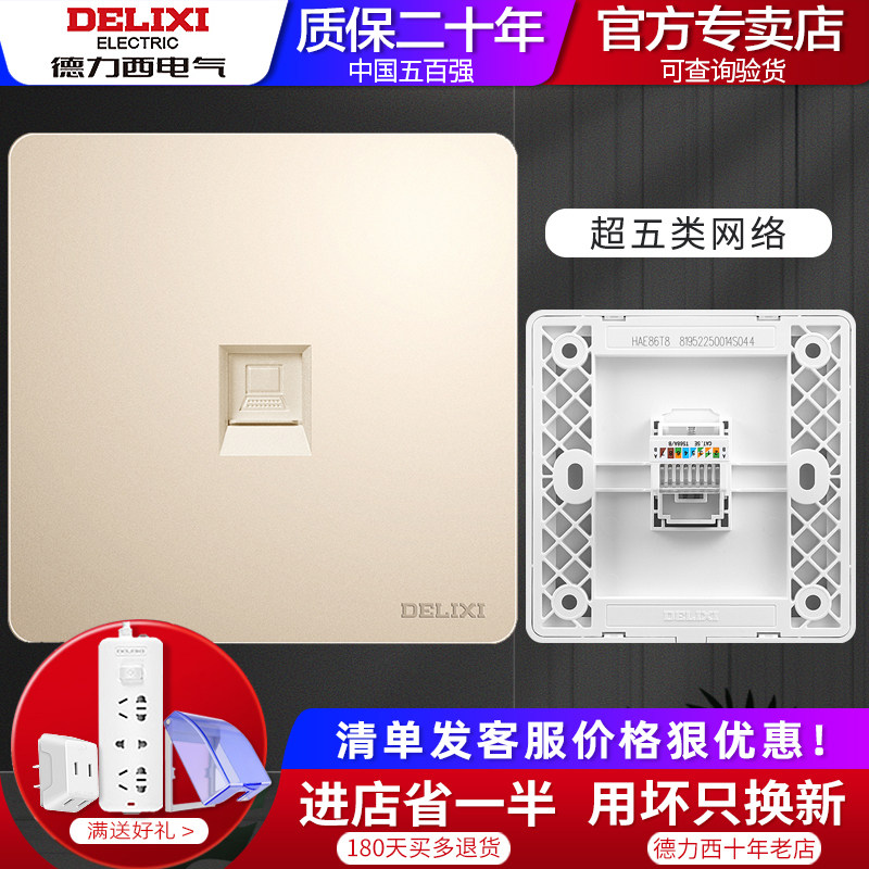 Deli West Wall Champagne Gold Mesh Route Socket Panel Home Broadband Computer Socket One Internet Jack Panel