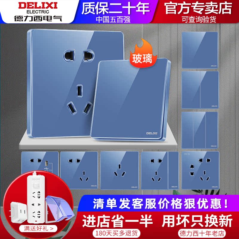 Dresy switch socket glass large plate blue mirror 86 type 5 holes 23 insert single open wall 881 panel