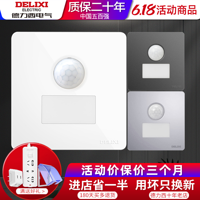 Dresi 86 type light control inductive embedded led wall footlights Home aisle stairs human body sensing ground floor lamp