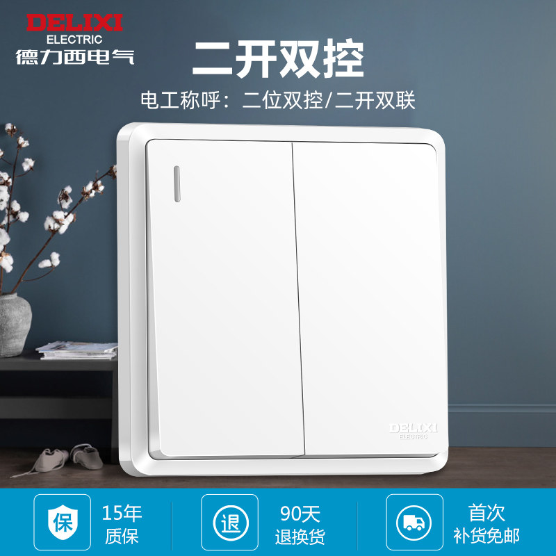 Two - open double - control double - open double - open double - open double - open double - open double - open double - open panel 86 - 2 - bit wall lamp switch