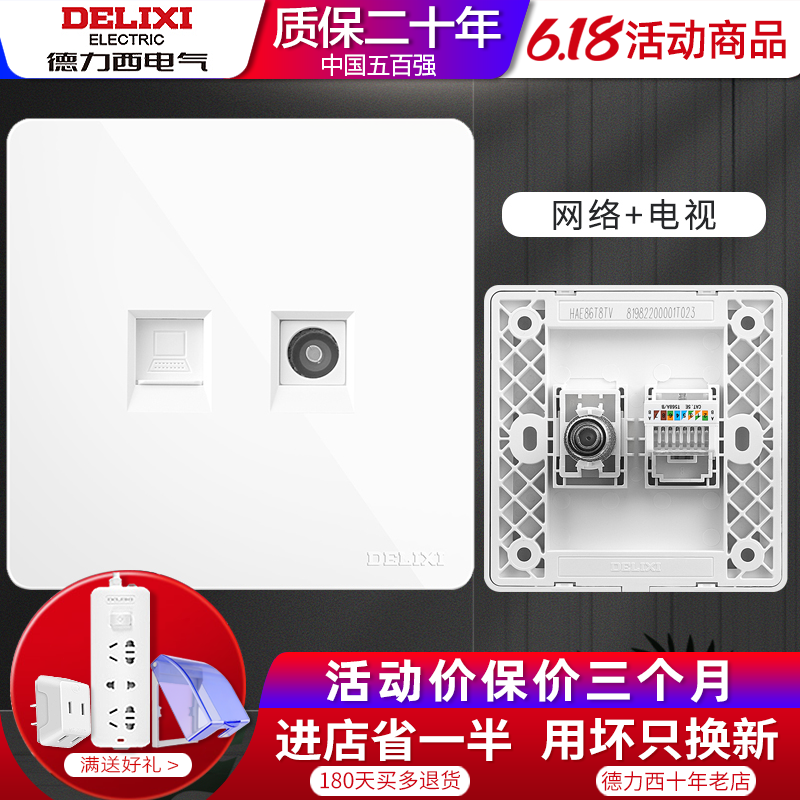 Draissey Switch Socket Fashion Pure Flat White 86 Type Cable TV Live Brain Internet Wire Optic Socket