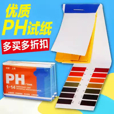 Testing human acid-base preparation for pregnant women testing amniotic fluid soil testing precision ph test paper testing chemical high precision