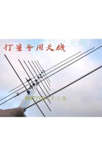 UV dual-segment cross type U7V4 Star International Space Station receives Picture Communication special Yagi antenna performance stick