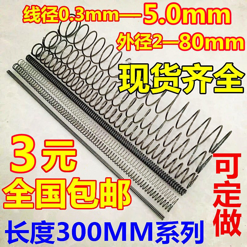 Hardware pressure spring Y type return powerful compression spring wire diameter 0 3-4 0 3-4 diameter 2-60 2-60 300 Dingdo-Taobao