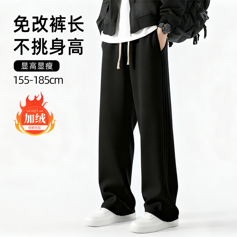 Fleece-Lined and Thickened Men's Pants for Short Men, Short Leg, Petite Size, Nine-Point Straight-Leg, Sporty Casual, Height-Enhancing Sweatpants